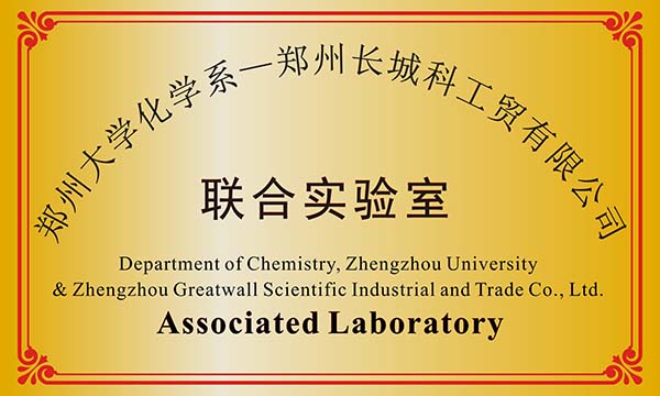 鄭州某大學(xué)實驗室